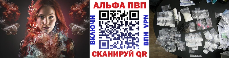 Alpha-PVP крисы CK Черногорск