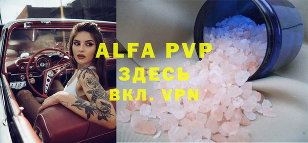 ALPHA PVP Михайлов